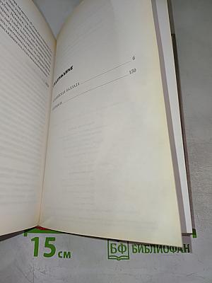 Альпийская баллада. Сотников