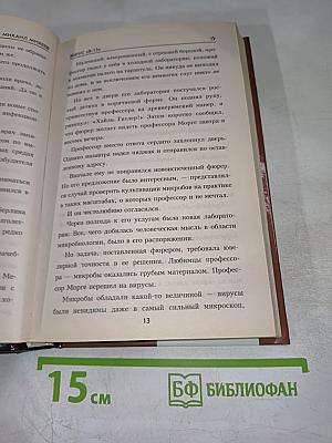 Вирус «В-13»