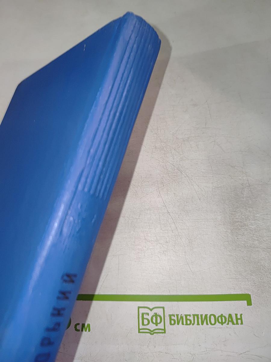 Мать. По Союзу Советов