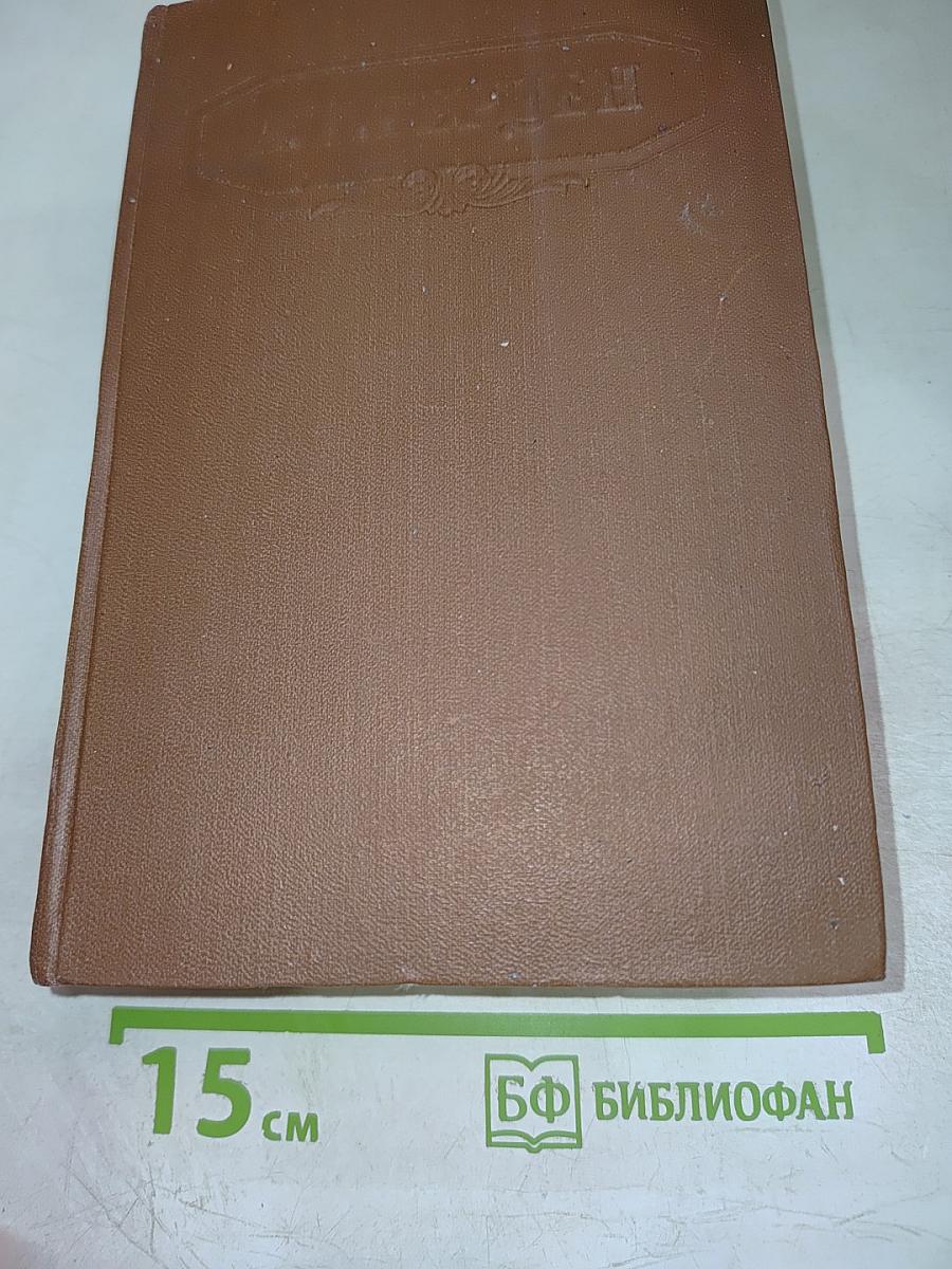 Былое и думы. Части 4–5