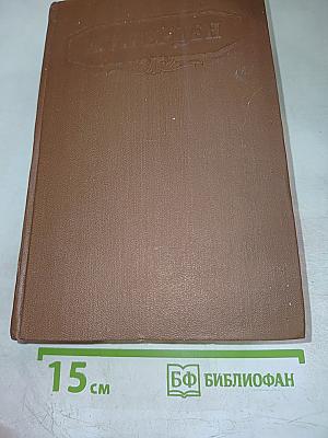 Былое и думы. Части 4–5