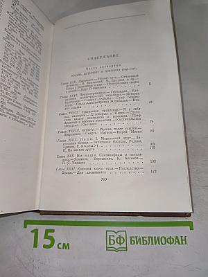 Былое и думы. Части 4–5