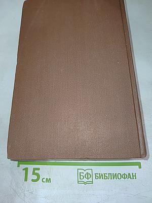 Былое и думы. Части 4–5