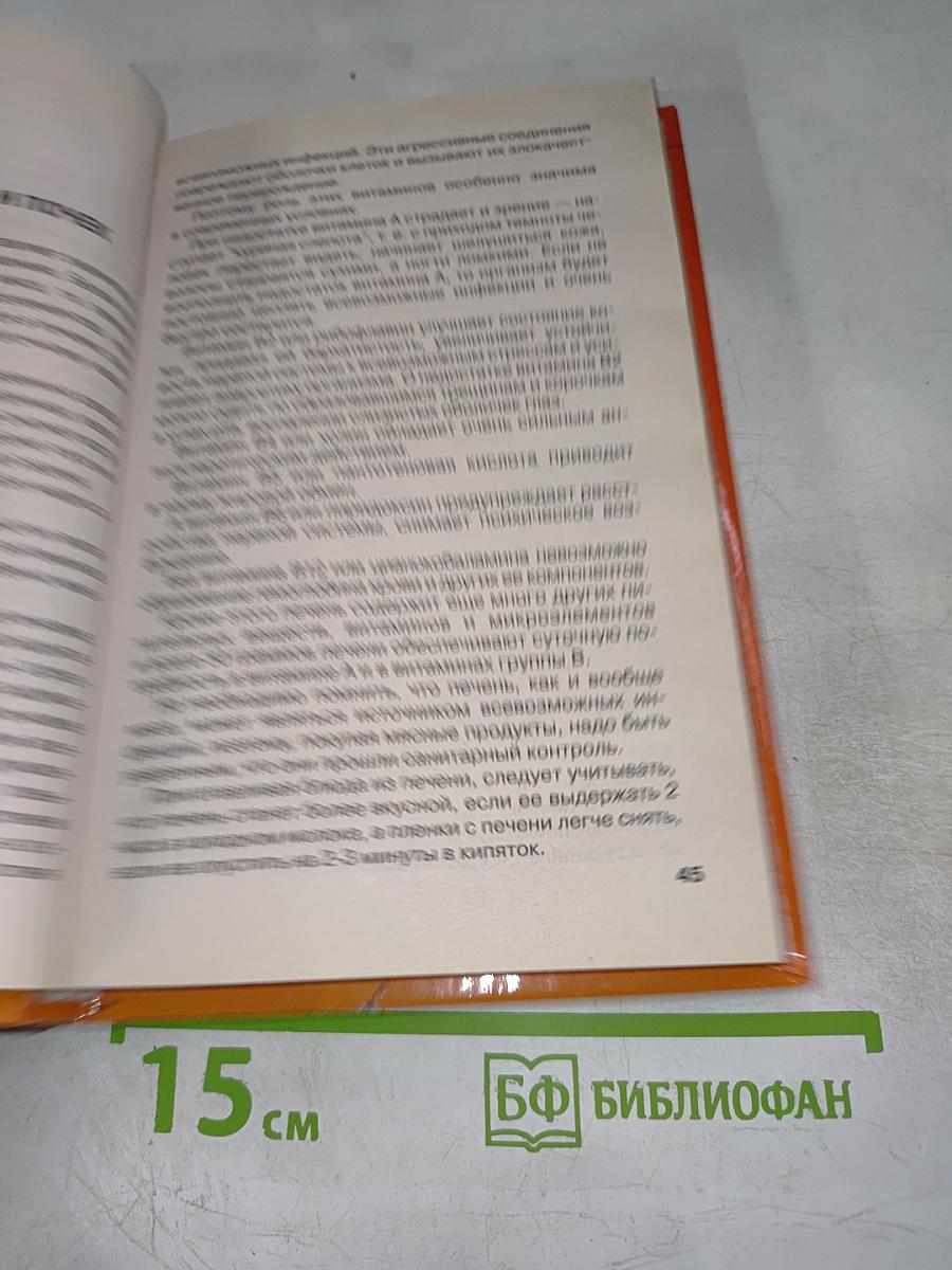 Готовим в микроволновой печи