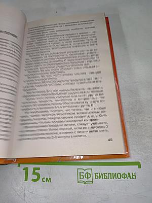 Готовим в микроволновой печи