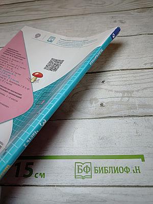 Математика, 3 класс, Часть 2