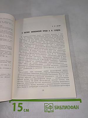 Литературоведение и литературоведы