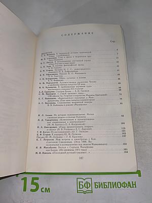 Литературоведение и литературоведы