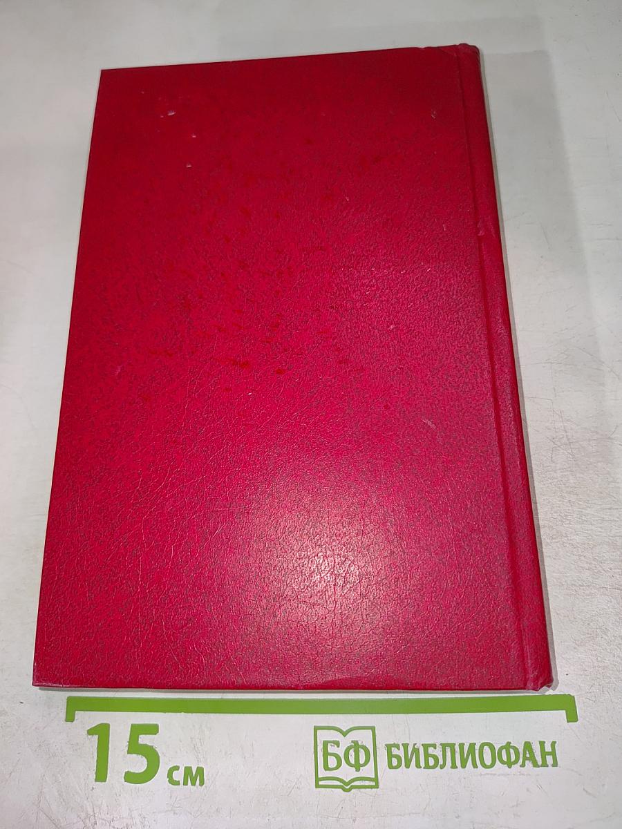 Во имя Родины