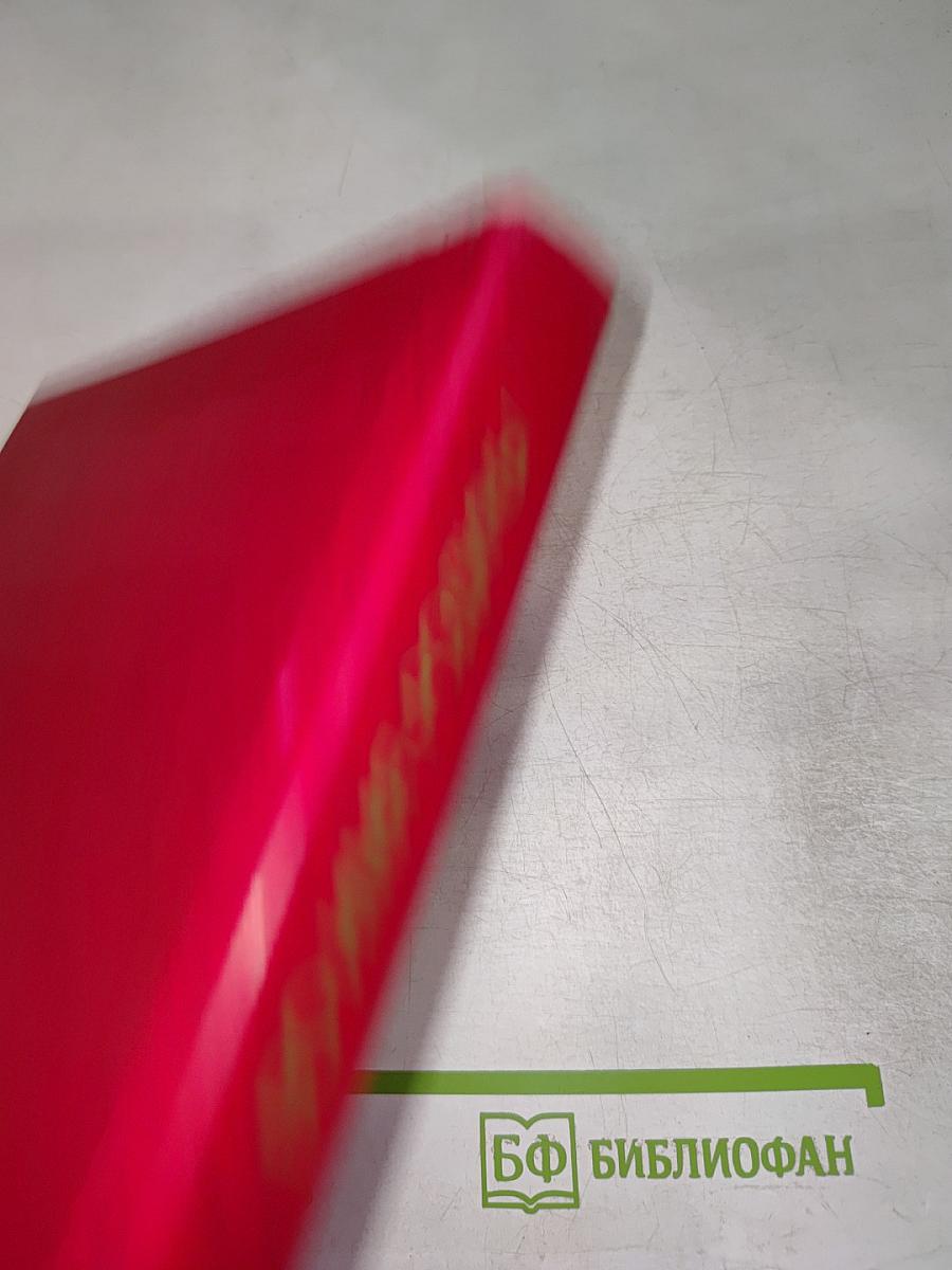 Во имя Родины