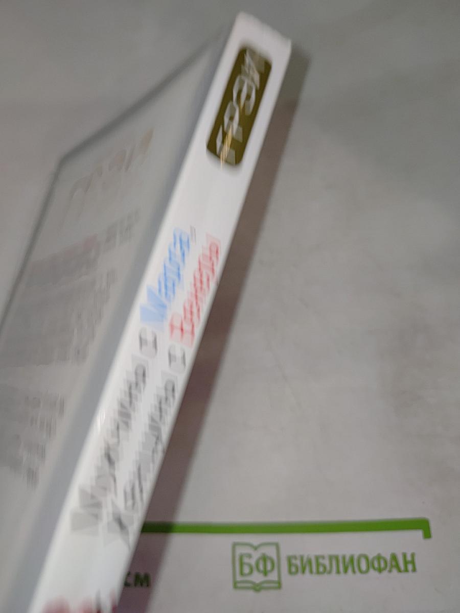 Мужчины с Марса, Женщины с Венеры