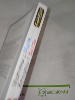 Мужчины с Марса, Женщины с Венеры