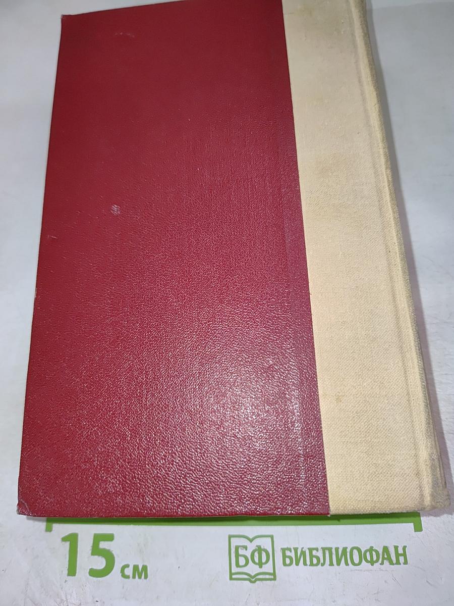 Переяславская рада. Том первый