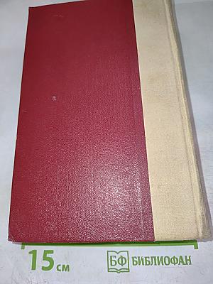 Переяславская рада. Том первый