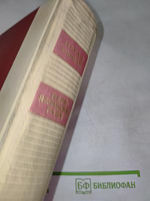 Переяславская рада. Том первый