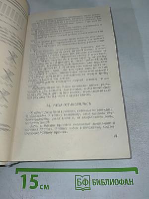 Математическая смекалка