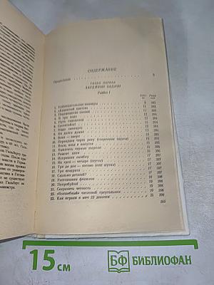 Математическая смекалка
