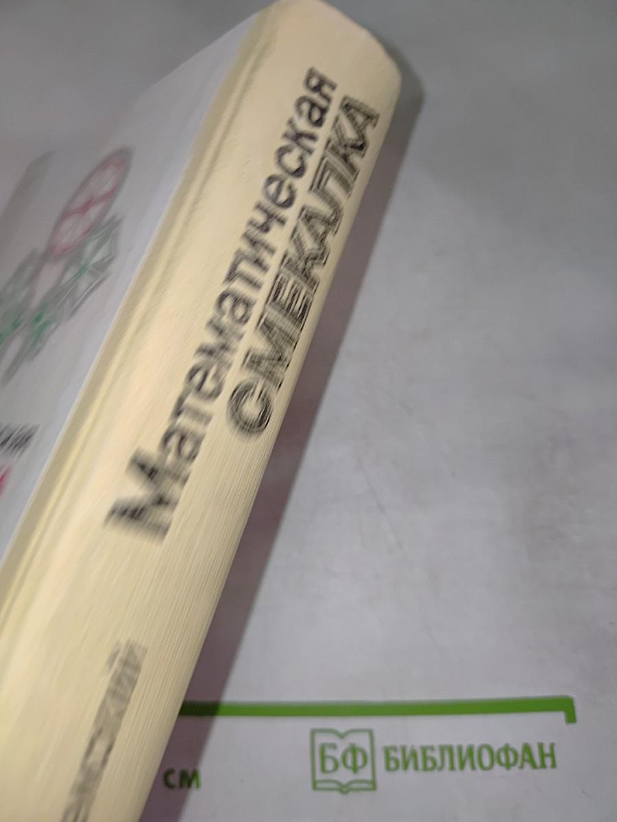 Математическая смекалка