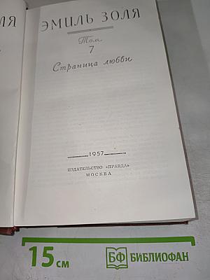 Страница любви