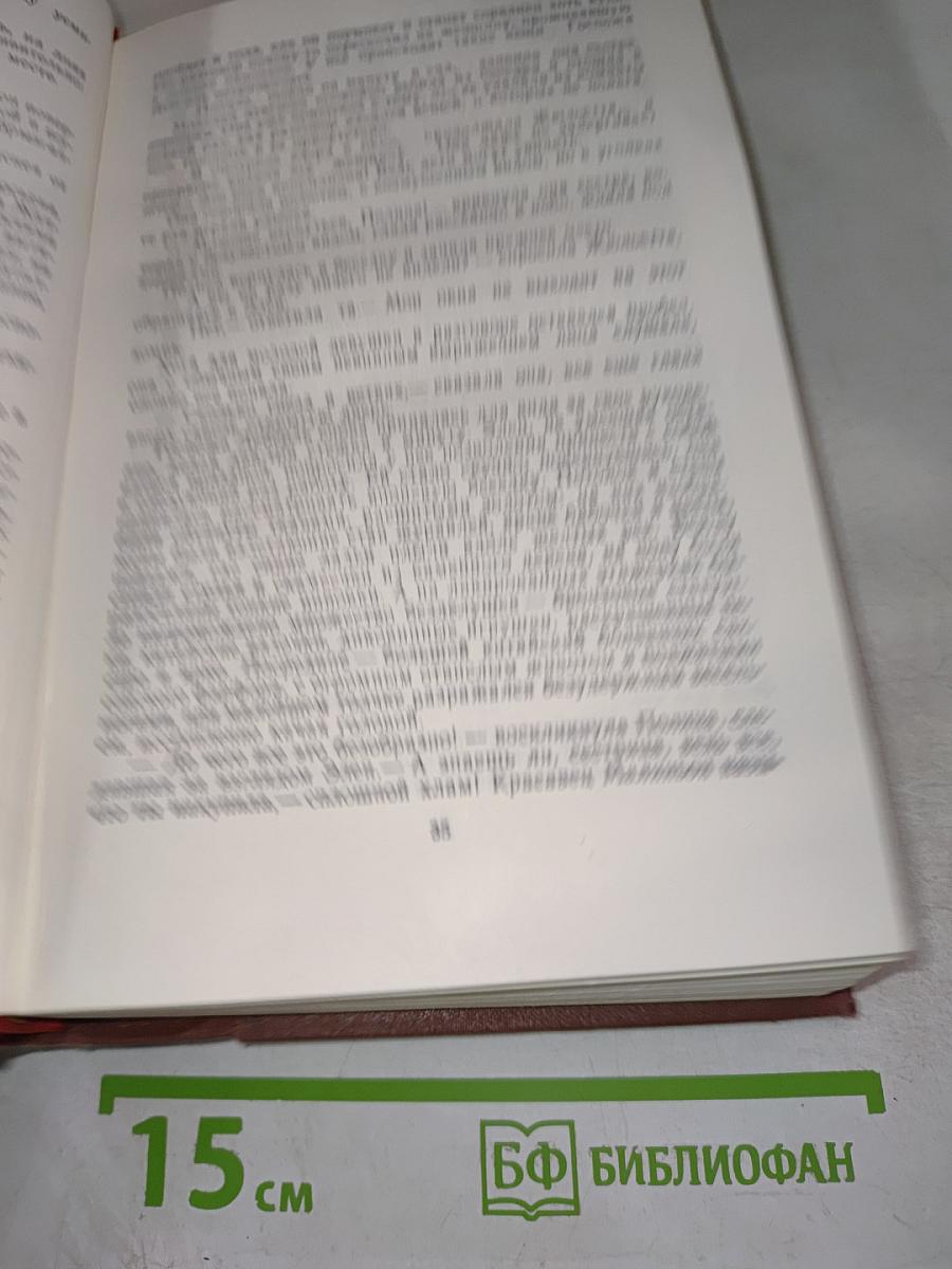 Страница любви