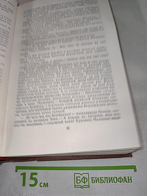 Страница любви