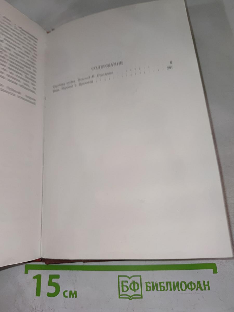 Страница любви