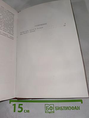 Страница любви