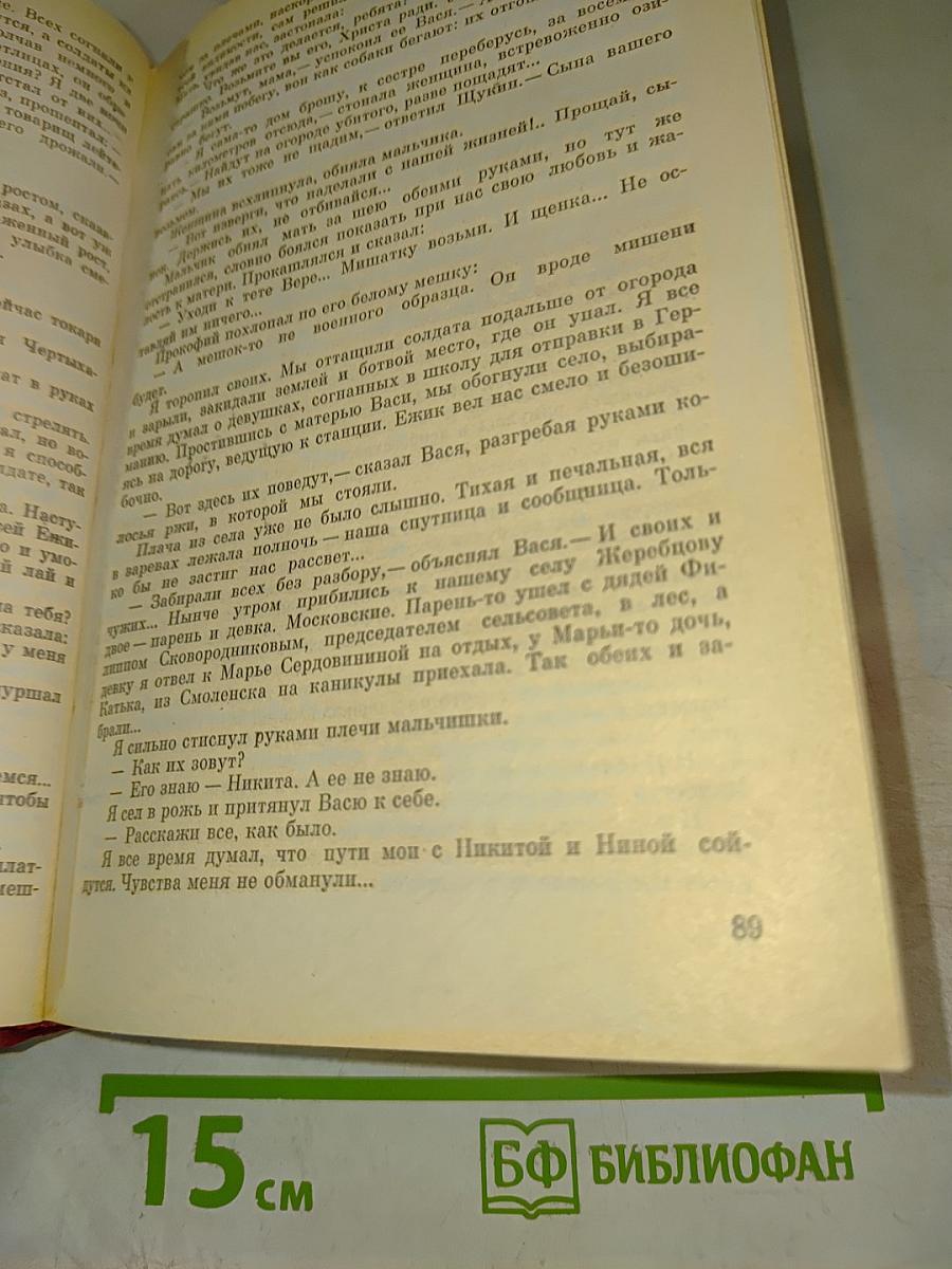 Берегите солнце