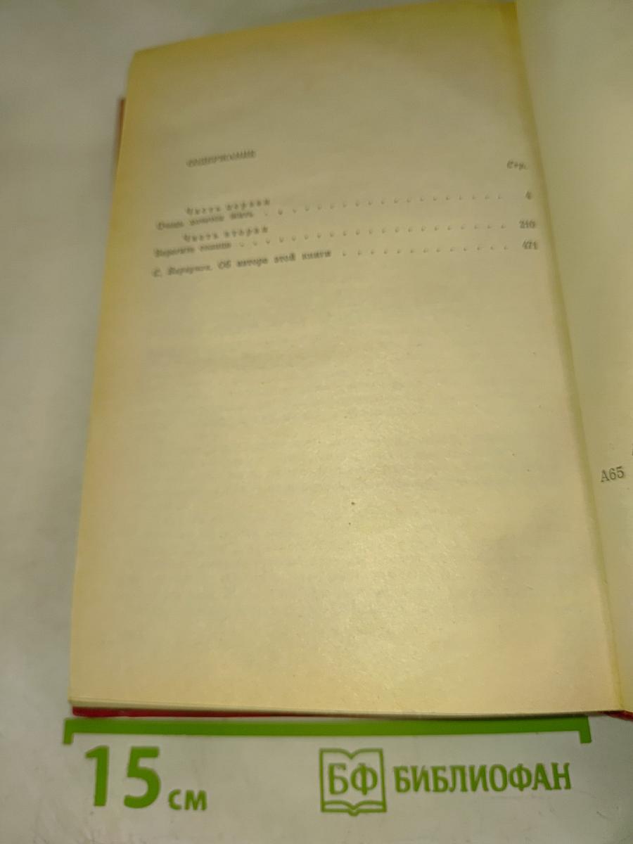 Берегите солнце