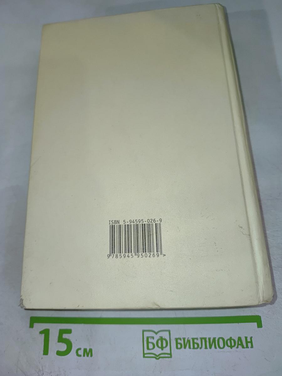 Пушкинская энциклопедия "Михайловское" Том I