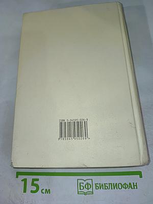 Пушкинская энциклопедия "Михайловское" Том I