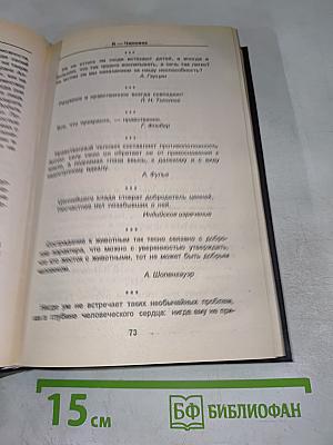 Энциклопедия Мысли