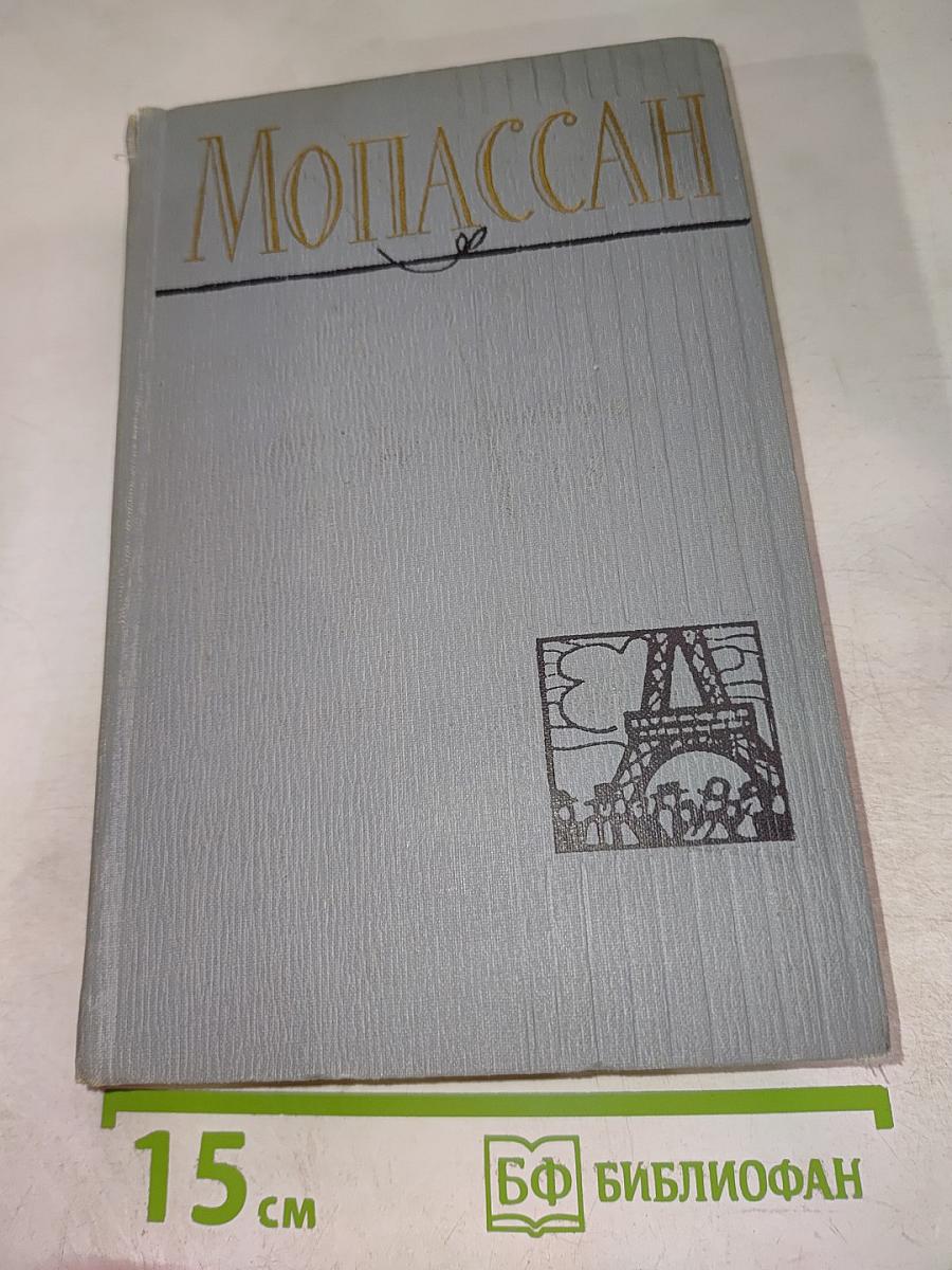 Полное собрание сочинений. Том 9