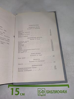 Полное собрание сочинений. Том 9