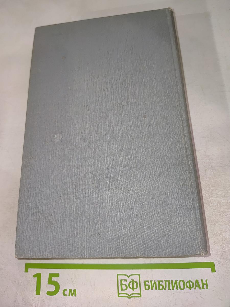 Полное собрание сочинений. Том 9