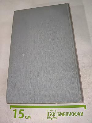 Полное собрание сочинений. Том 9