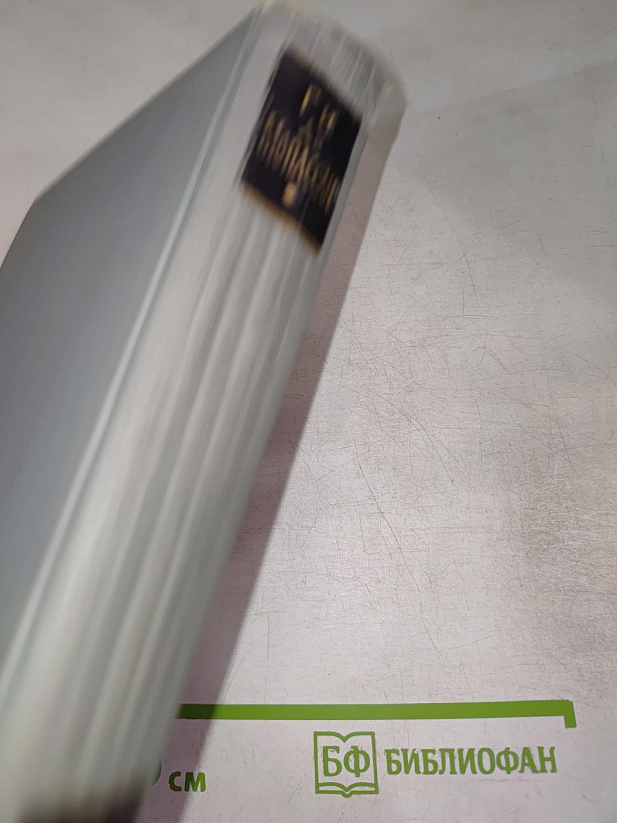 Полное собрание сочинений. Том 9