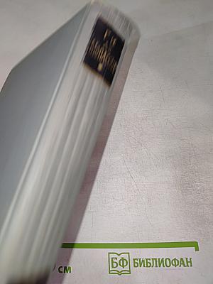 Полное собрание сочинений. Том 9