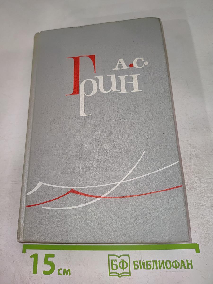 Собрание сочинений в шести томах. Том 4