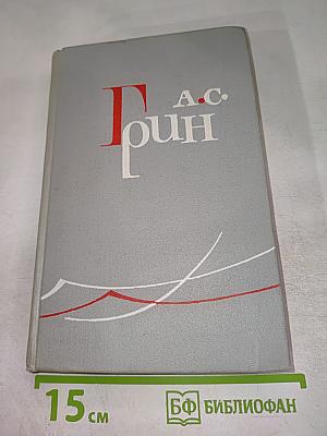 Собрание сочинений в шести томах. Том 4