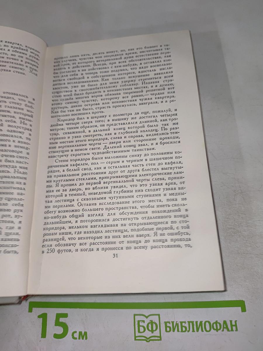 Собрание сочинений в шести томах. Том 4