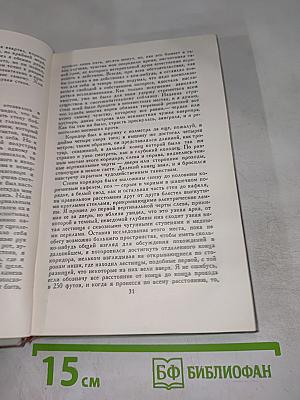 Собрание сочинений в шести томах. Том 4