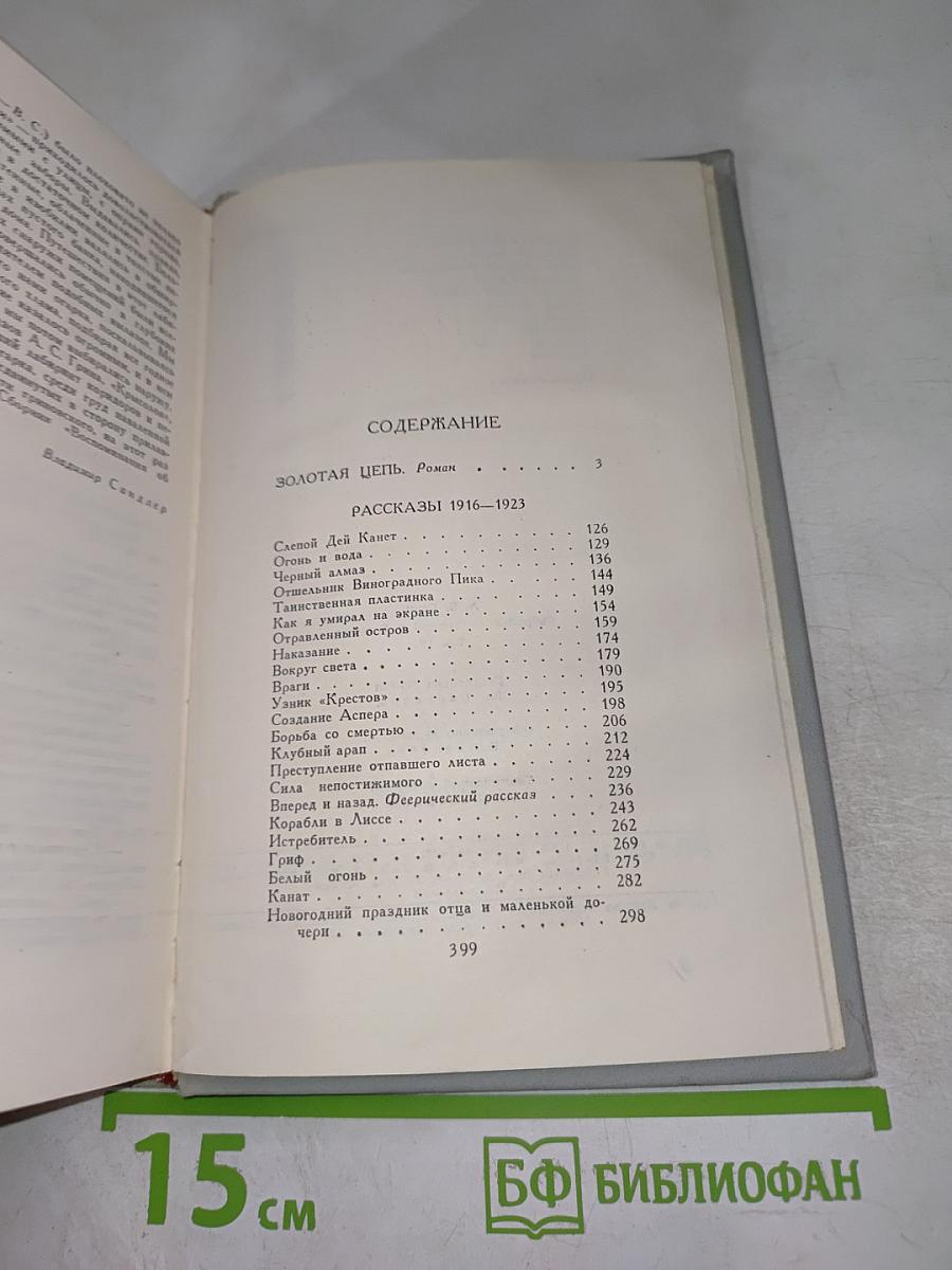 Собрание сочинений в шести томах. Том 4