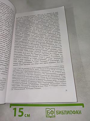 Временник Пушкинской комиссии. Выпуск 30