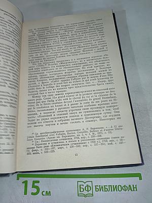 Русская литература и Вольтер. XVIII – первая треть XIX века