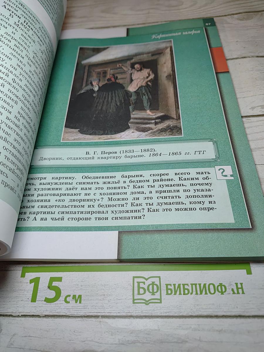 Обществознание 7 класс