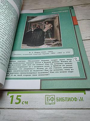 Обществознание 7 класс
