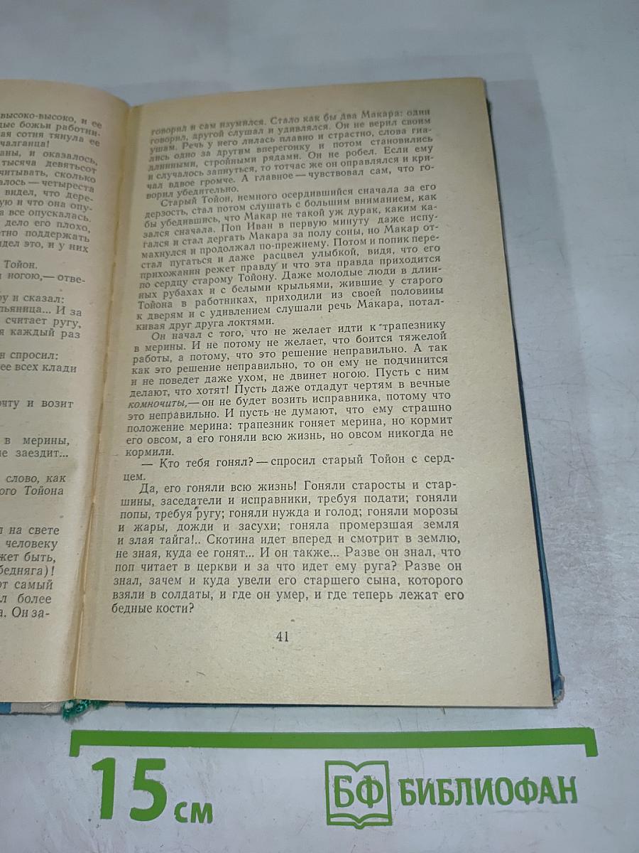 Повести и рассказы