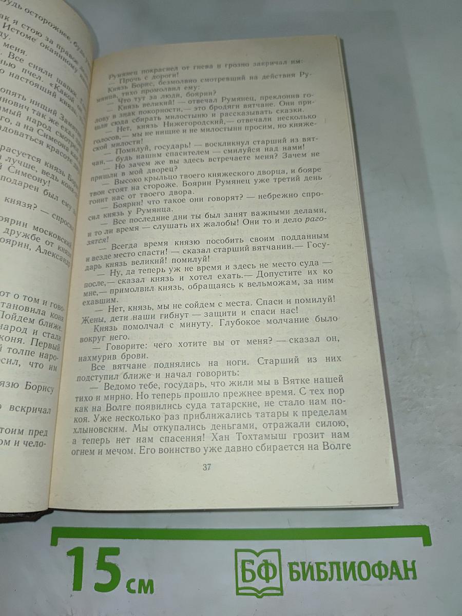 Избранные произведения и письма