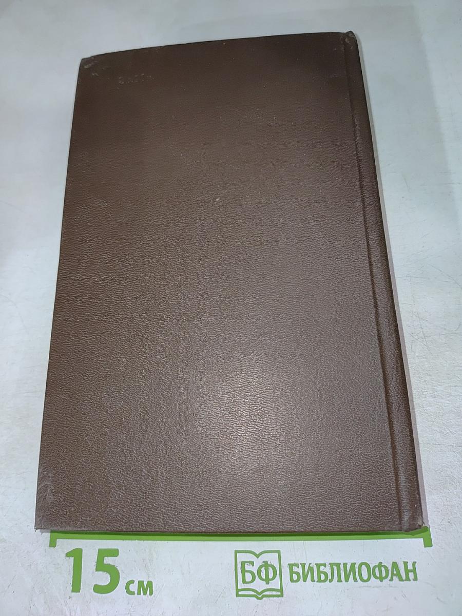 Избранные произведения и письма